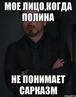 Спящий рифма