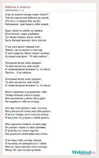 Песня бабочка зачем тебя я встретил
