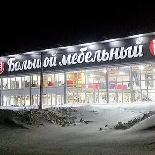 М видео ноябрьск