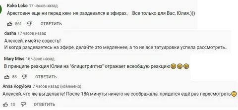 Латынина арестович