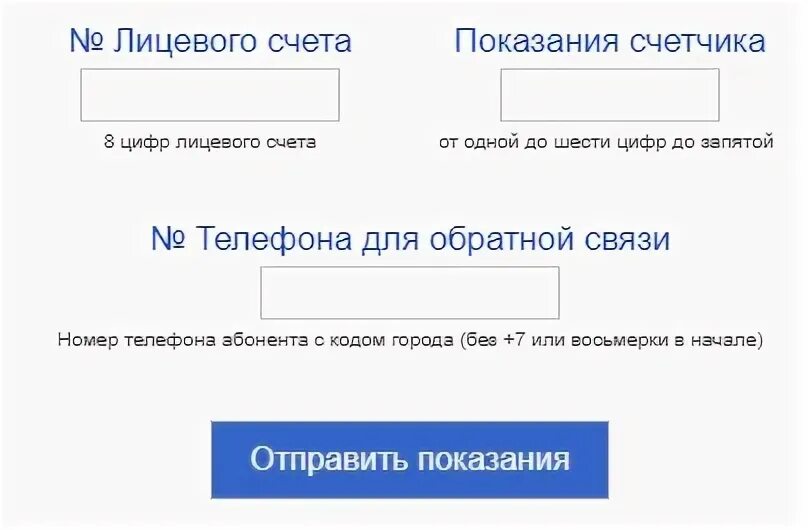 Показания газа севастополь телефон. Показания газа севастополь телефон. Газовый логотип. Показания газа севастополь телефон. Гуп севастопольгаз.