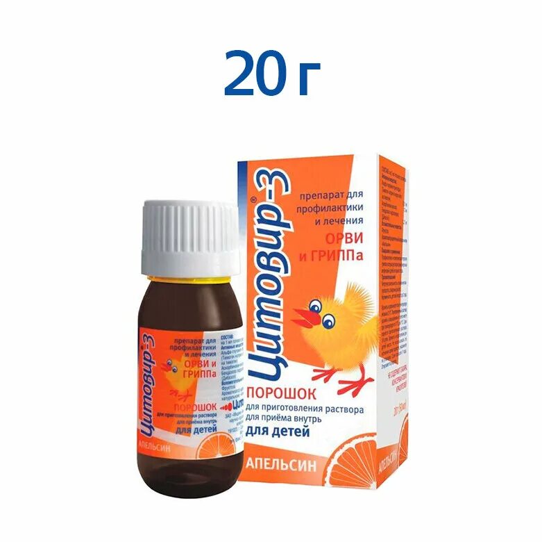 Цитовир свечи для детей. Цитовир свечи для детей. Противовирусные таблетки цитовир. Детское противовирусное средство цитовир. Цитовир свечи для детей.