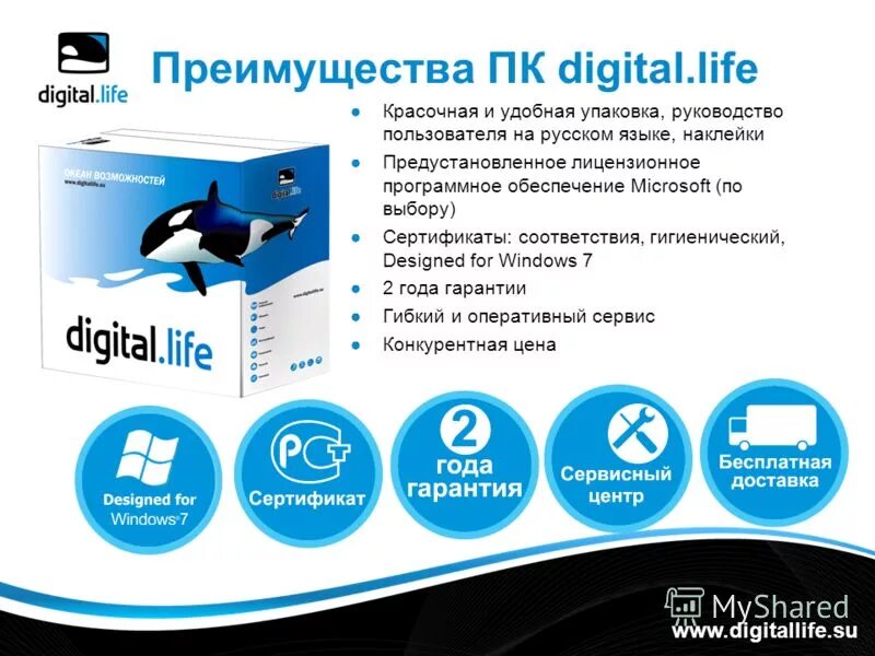 Pavel vit музыка. Преимущества пк дигитал лайф. Дигитал лайф. Смарт дигитал лайф. Преимущества пк digital life.