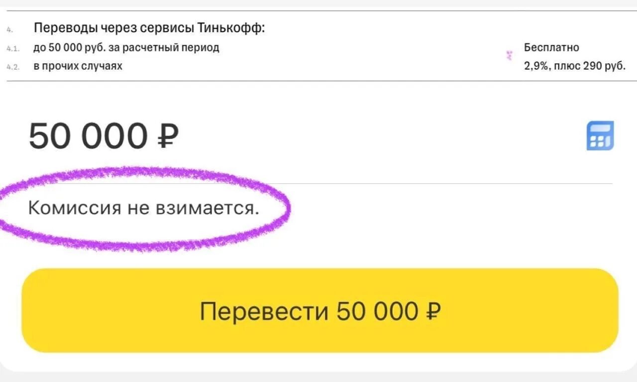 500 рублей от тинькофф. Расчетный период тинькофф. 500 Рублей на карте тинькофф. 5000 На карте тинькофф. Скрин 500 рублей тинькофф.