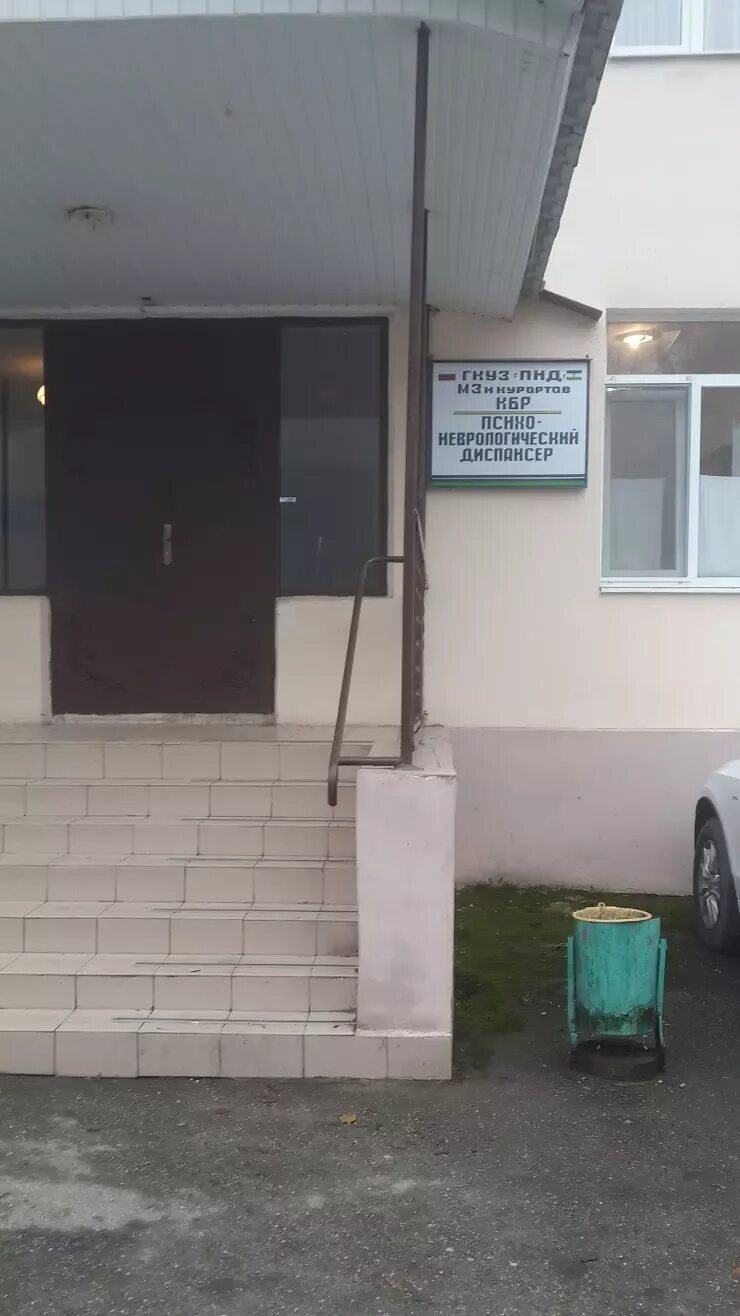 Наркологический диспансер нальчик. Наркологический диспансер кбр. Наркологический диспансер кбр. Наркологический диспансер кбр. Наркологический диспансер нальчик врач хожаева.