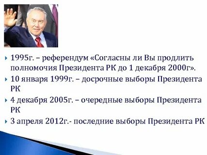 Референдум 1995 вопросы