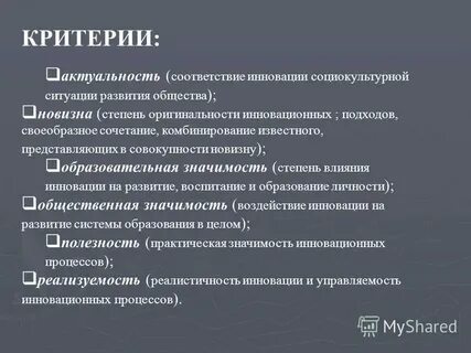 Социокультурная инновация