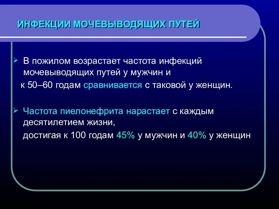 Антибиотик инфекция мочевыводящих путей. Лечение инфекции мочевыводящих путей у женщин. Инфекция мочевыводящих путей у детей. Препараты при инфекции мочевыводящих путей. Лечение инфекции мочевыводящих путей у женщин.
