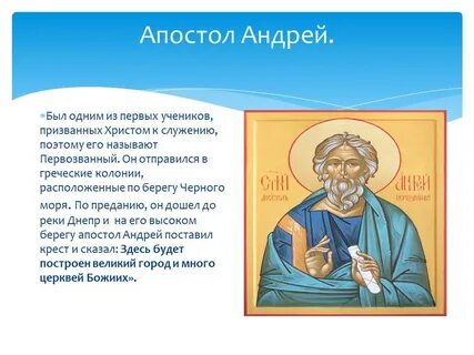 Затюканный апостол краткое содержание на русском