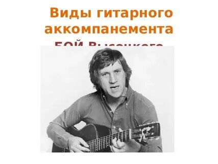 Бой высоцкого