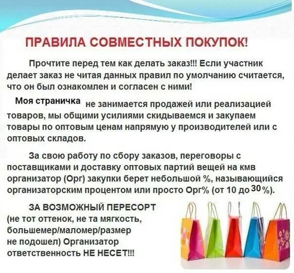 Нужно сделать заказ