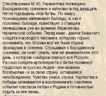 Дума сочинение