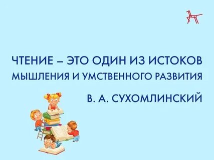 Исток мысли