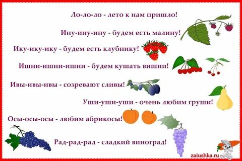 Загадки про фрукты и ягоды