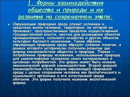 Краткий пересказ человек общество природа 8 класс