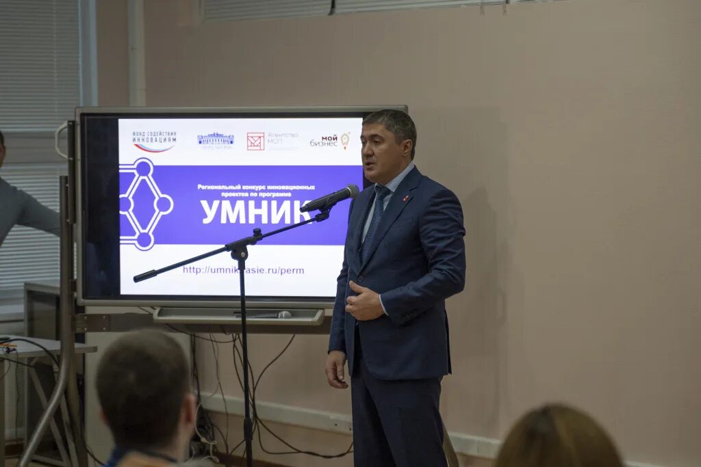 Программа умник 2025. Конкурс умник. умник пермь. участник молодежного научно-инновационного конкурса. конкурс умник фонда содействия инновациям.