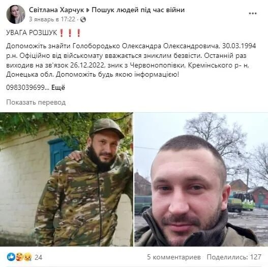 Командир бригады. Родственники боевиков 95 бригады ВСУ. Потери ВСУ 2023. Командир ракетной бригады ВСУ.