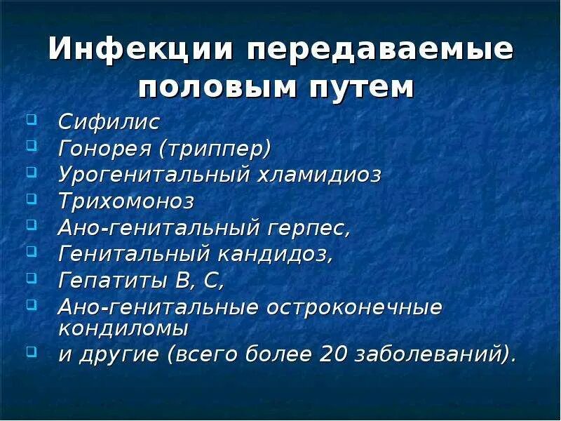 Гепатит в передающийся половым путём. Передаётся ли гепатит половым путём. Передается ли гепатит с половым путем. Какой вид гепатита передается половым путем. Гепатит б передается половым