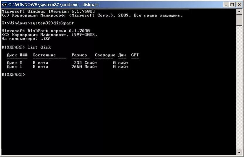 Как установить windows 10 через командную строку. Команды+в+cmd+с+diskpart. загрузочная флешка виндовс 10 через командную строку. cmd командная строка. запуск флешки через командную строку.