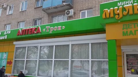 Аптека белая калитва