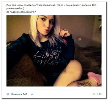 Нашел телку в интернете speed