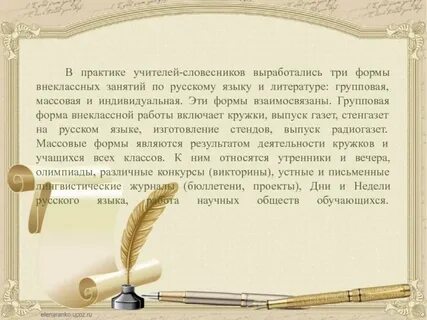 Отзыв о педагоге
