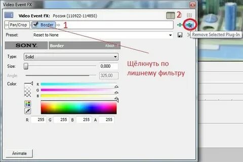 Как убрать эффекты с видео