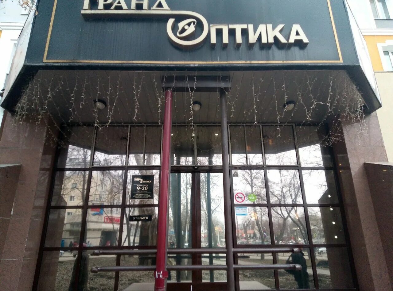 липецк, желябова, д. сбербанк в липецке ул желябова. улица желябова липецк гранд оптика. липецк, ул. липецк ул желябова 2.