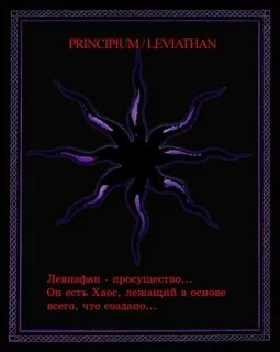 Имена мрака