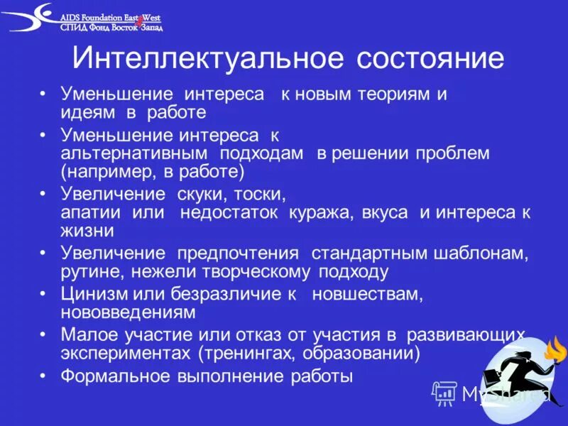 Интеллектуальное состояние слова