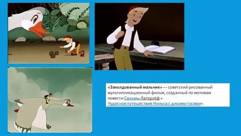 Заколдованный мальчик качества