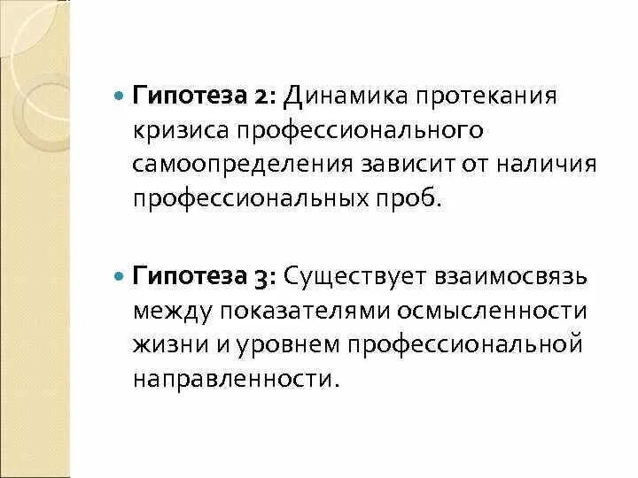 Предположение 2