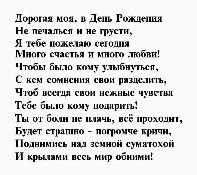 Стихи рубальской поздравление с днем. Стихи Рубальской с днем рождения. Поздравление с днём рождения женщине стихи Рубальской. Стихи Рубальской с днем рождения женщине. Рубальская поздравление с днем рождения женщине.