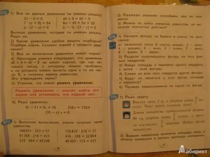 Аргинская ивановская кормишина 2 класс