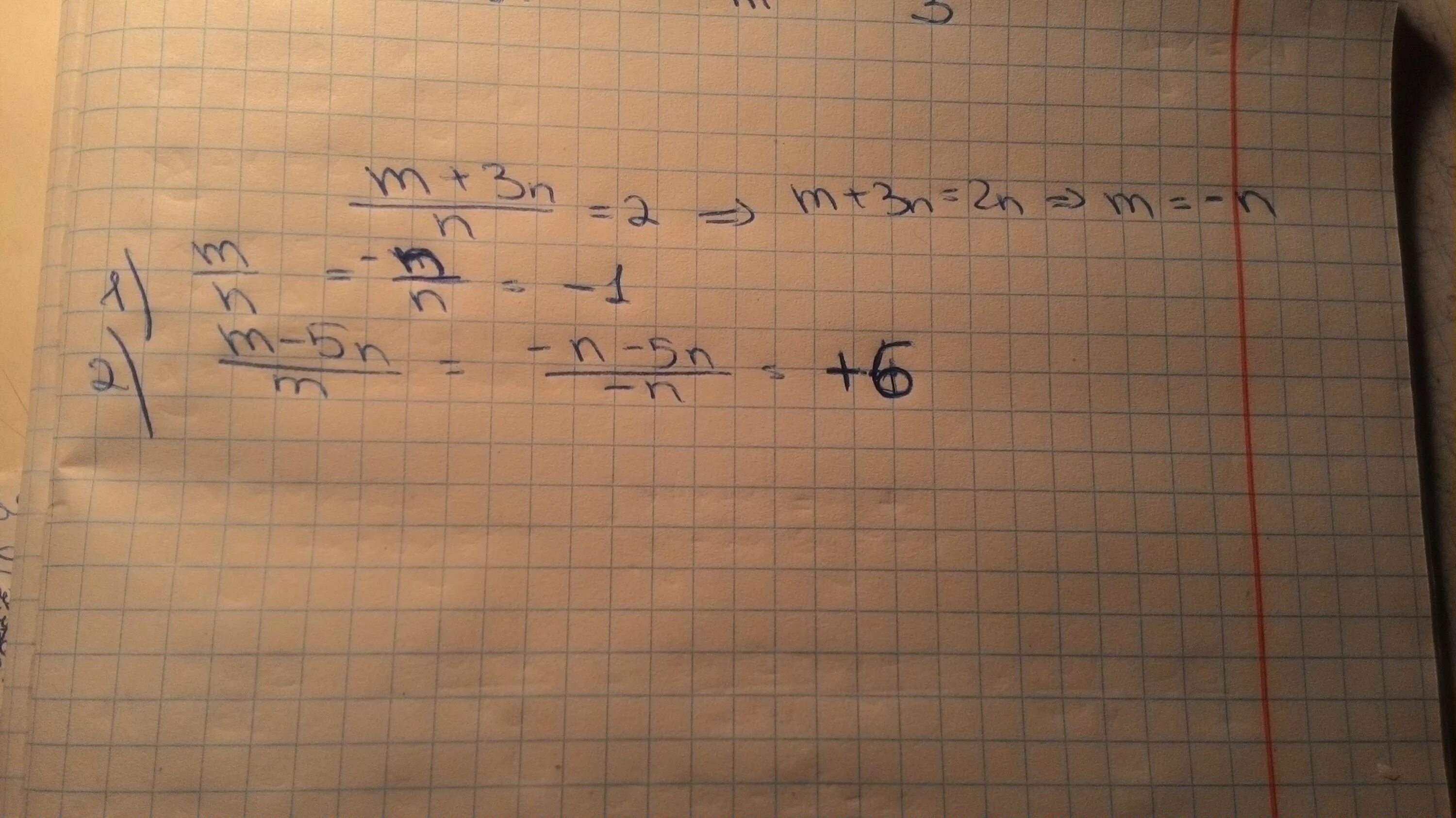 3 m 2n 5. A=5m+2n. Известно, что m + 3n = 2. Найдите значение выражения: 1) m/n; 2) (m – 5n)/m.. Известно,что (m+3n)/n=2 Найдите значение выражения m/n. (M−N)2m2−n2.