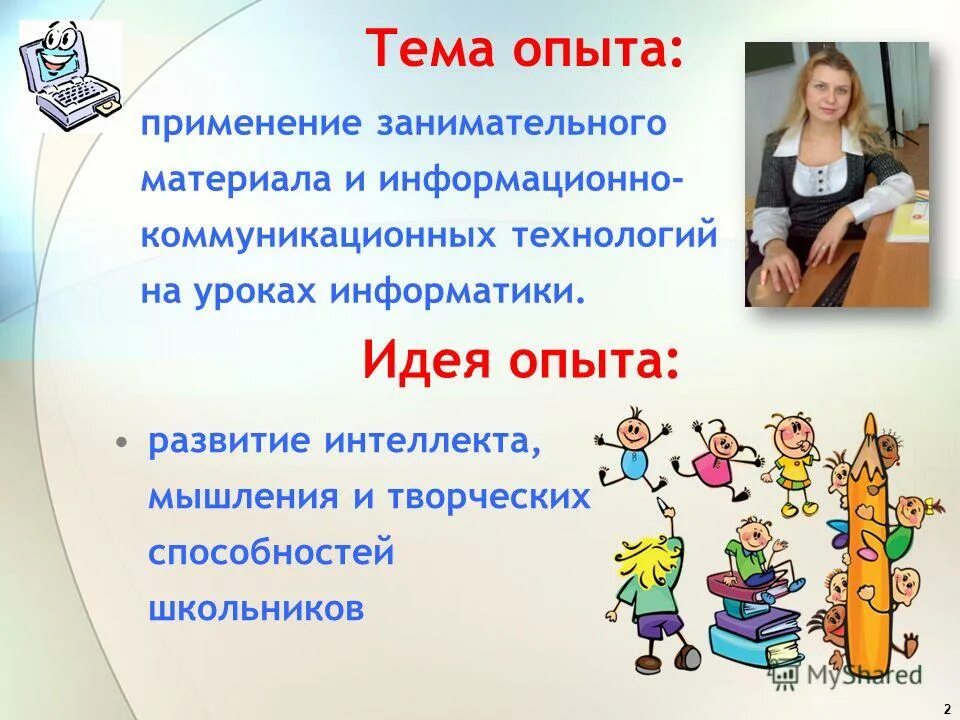 Цель эксперимента. Формирование опыта. Тема опыта формирование. Тема опыта формирование. Задачи культуры безопасности.