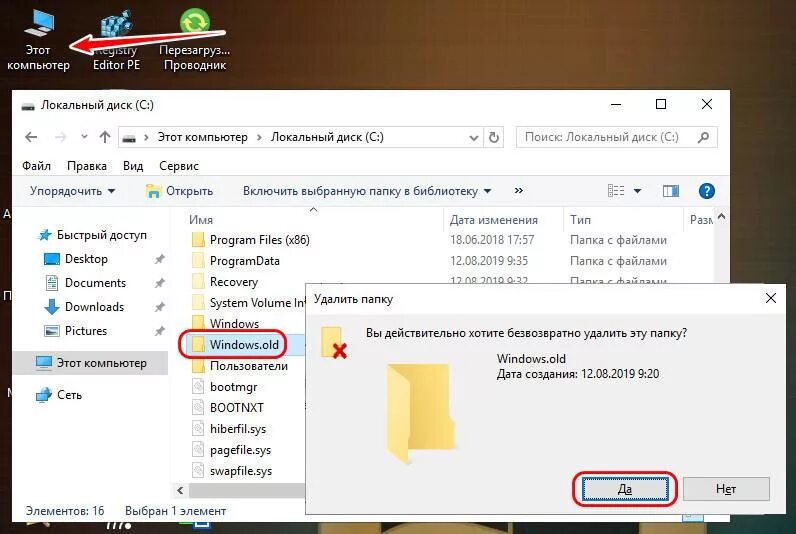 Папка Windows. Папка Windows old. Папка виндовс Олд. Как удалить папку Windows old. Windows 11 папка windows old