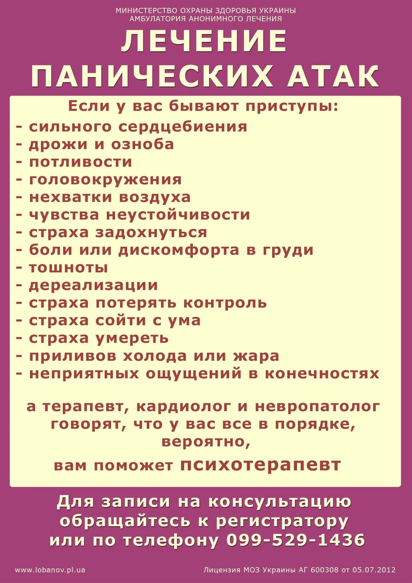 ПАНИЧЕСКИЕПАНИЧЕСКИЕ атаки. Паническая атака. Паническая атака симптомы у женщин. Стмптомы панической атака. Лечения атака причины возникновения паническая