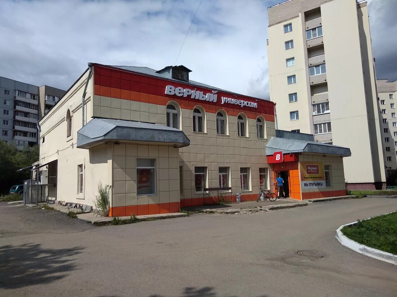 Большая Санкт-Петербургская ул., 6/11 - Великий Новгород