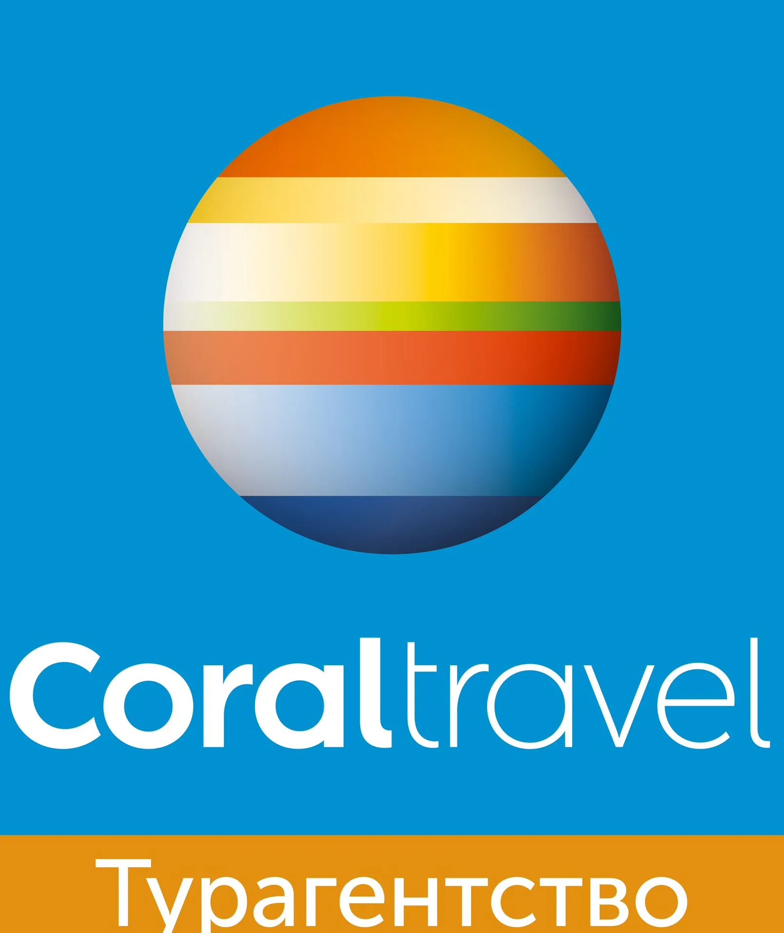 One click travel туроператор. Корал тревел. coral travel логотип. coral travel туроператор. coral travel турагентство.