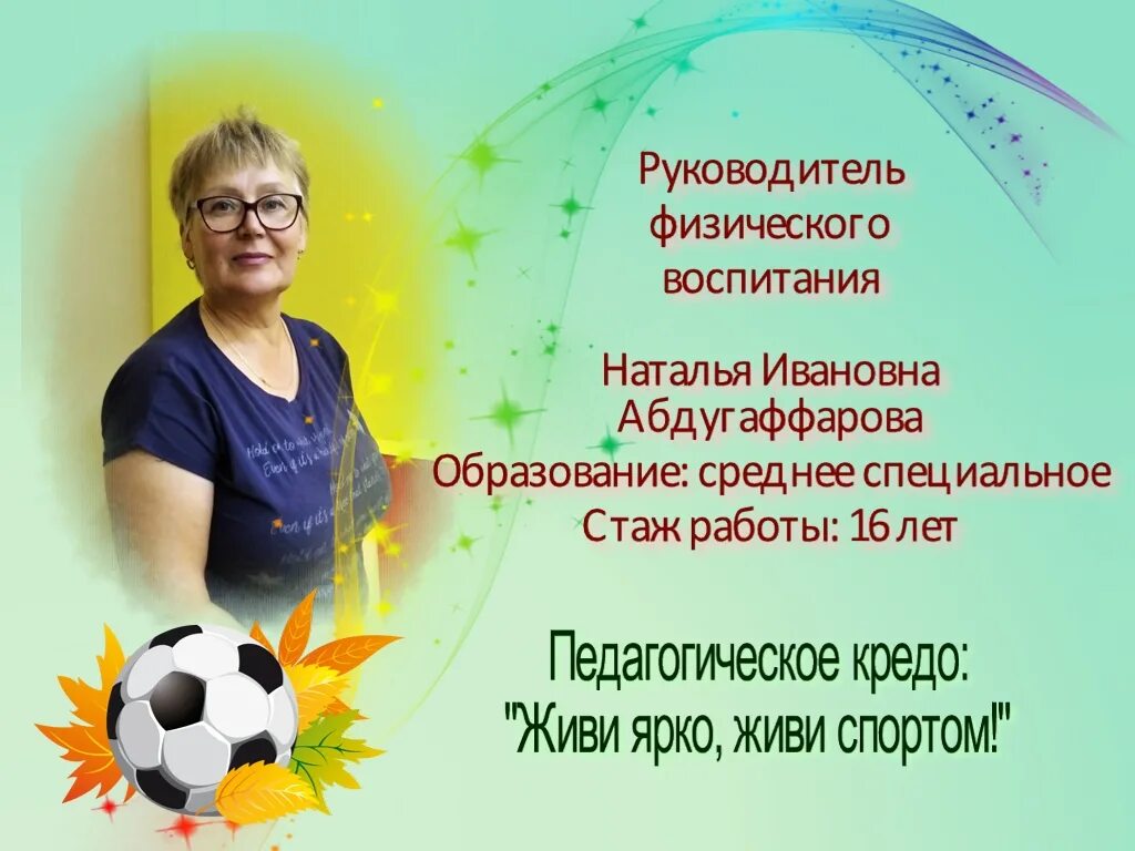 Задачи по физическому воспитанию. Задачи дошкольного учреждения по физическому воспитанию. Физкультурные занятия в детском саду. Презентация инструктора по физической культуре в детском саду. Физическое воспитание направлено на.