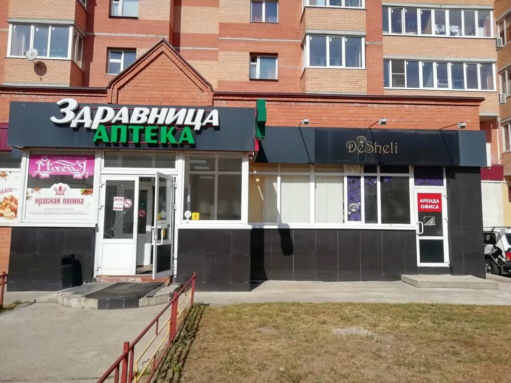 железногорск аптека здравница. здравница железногорск. здравница железногорск. здравница железногорск курская. санаторий юбилейный железногорск.