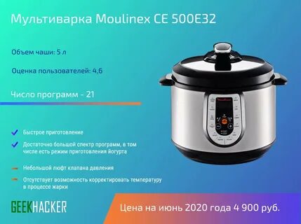 Хорошая мультиварка отзывы