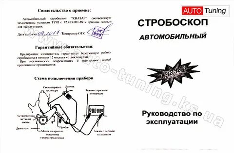 Квазар инструкция