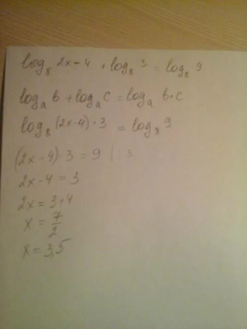 Решить уравнение log3 x 5 4