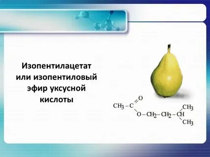 Сложные эфиры уксусной кислоты название формулы