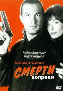 Вопреки законам