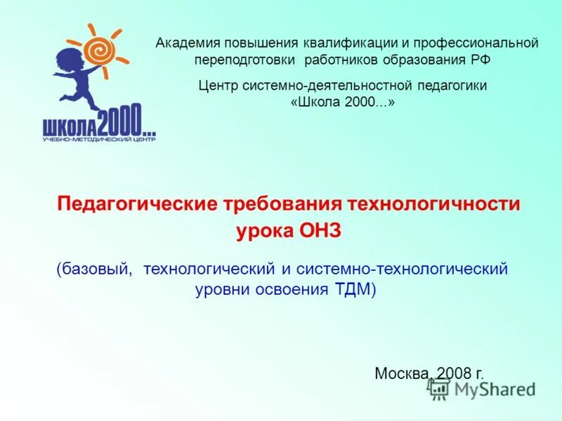 академия повышения квалификации ростов