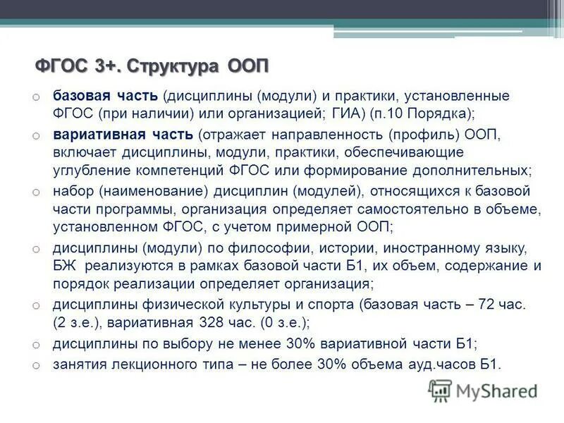 Профиль образовательного учреждения это. Профиль основной образовательной программы. Фгос универсальные компетенции. Профиль основной образовательной программы. Профиль основной образовательной программы.