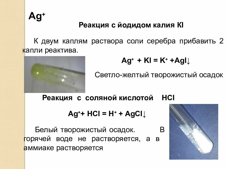 Качественная реакция на иодид калия. Качественная реакция на Титан. Качественная реакция на непредельность. Йодид калия реакции. Реакция брома с иодидом калия